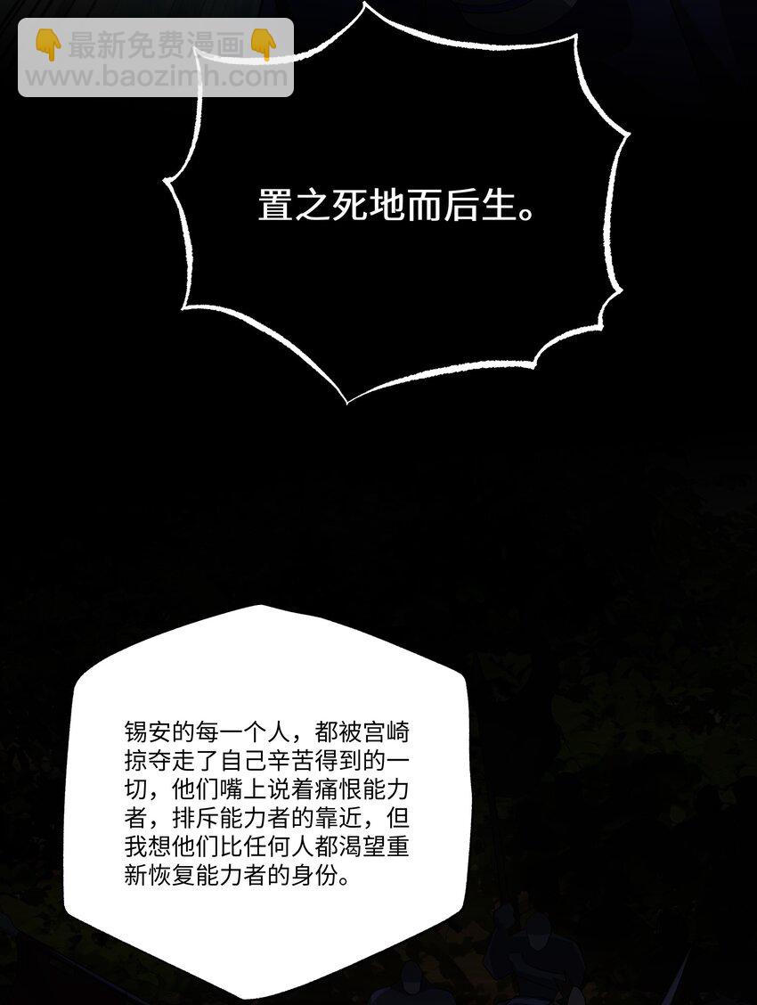 我靠外掛狩獵神明 - 119 不識好歹 - 1