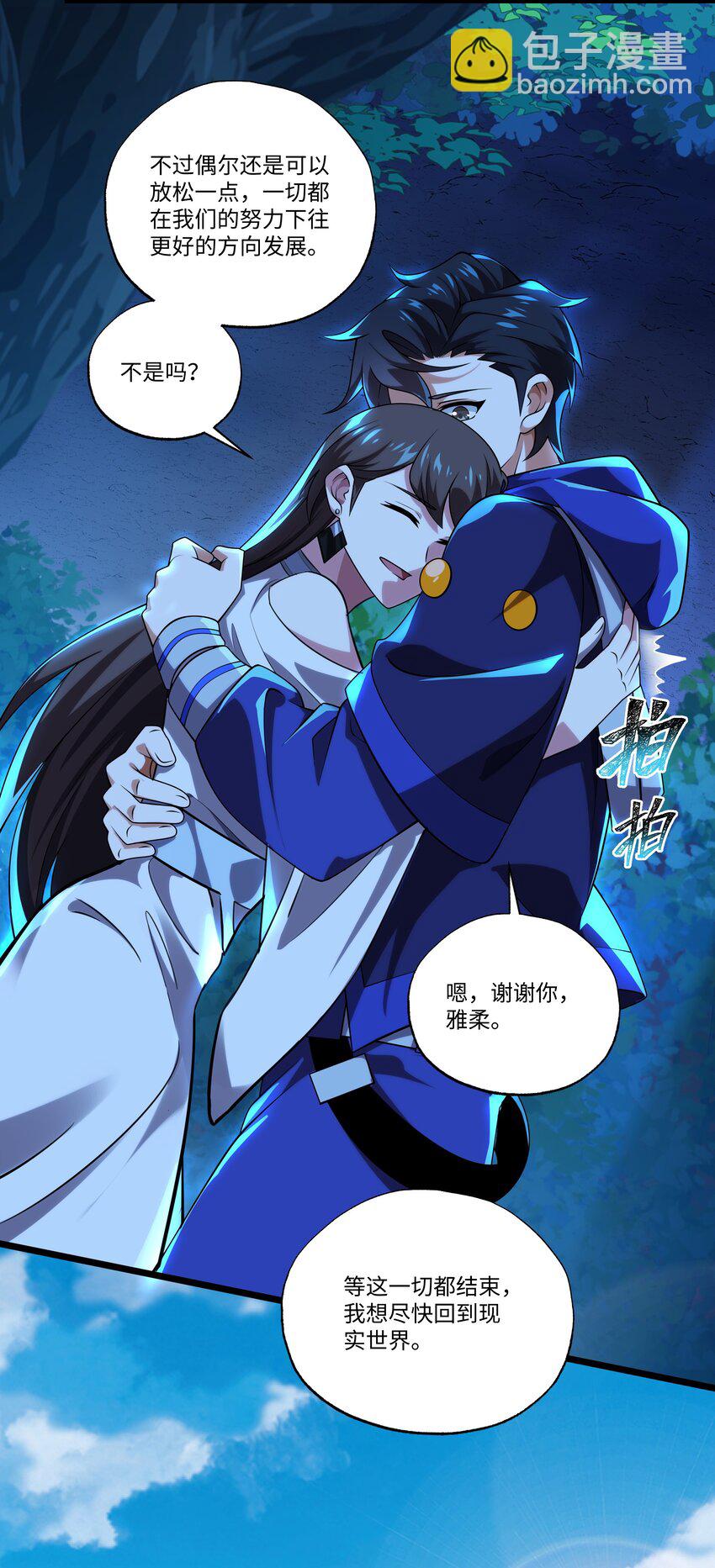 我靠外掛狩獵神明 - 119 不識好歹 - 5