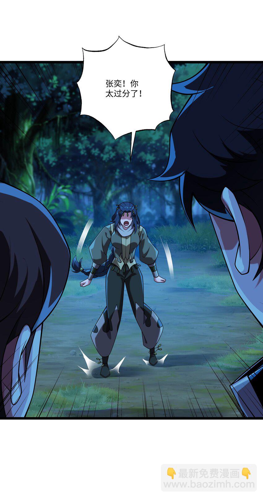 我靠外掛狩獵神明 - 119 不識好歹 - 1