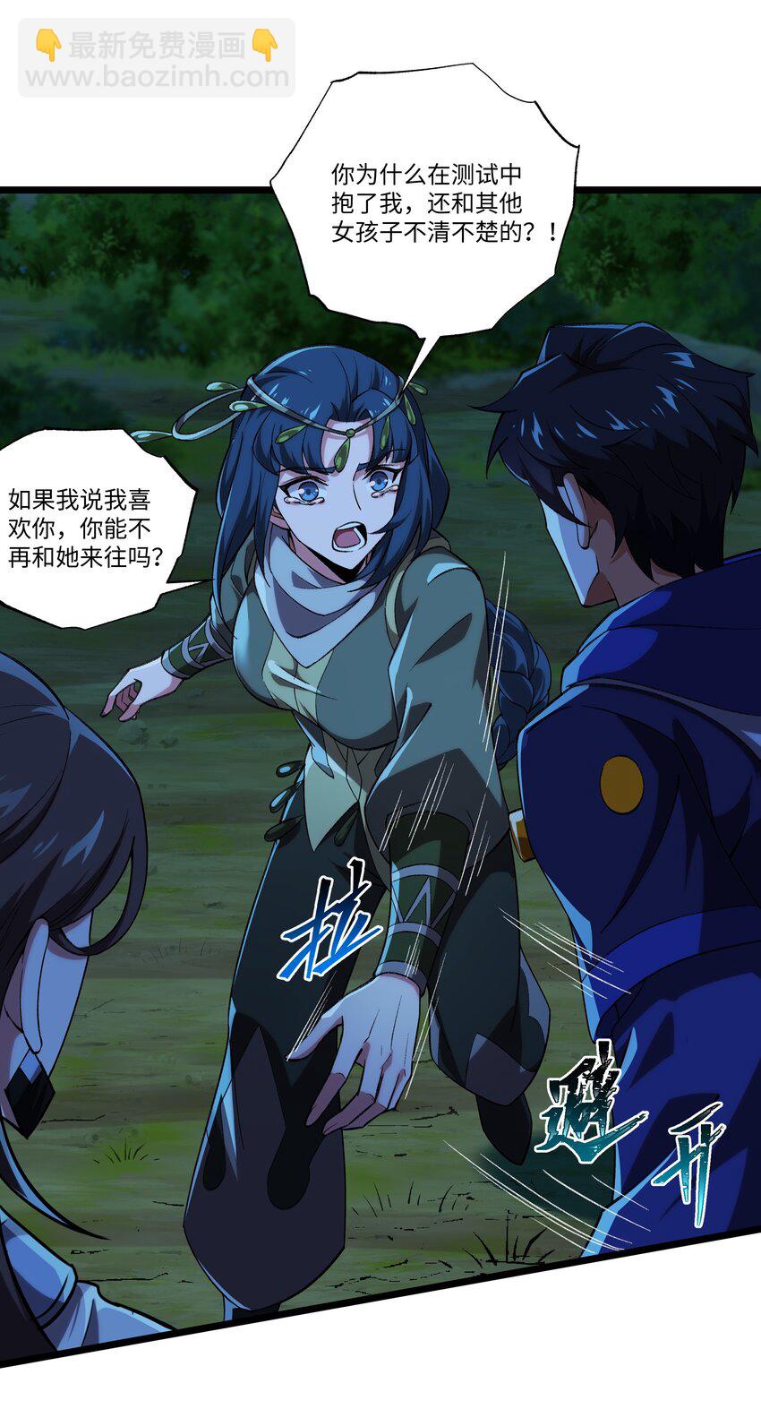 我靠外掛狩獵神明 - 119 不識好歹 - 3