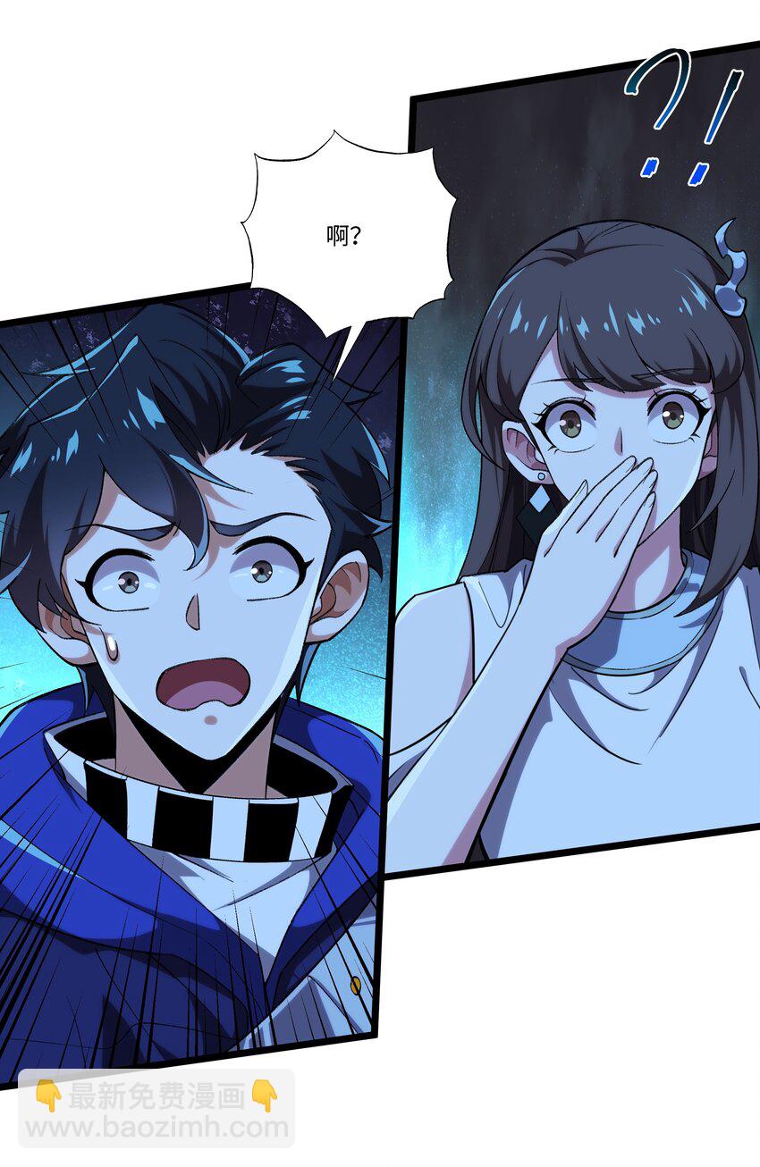 我靠外掛狩獵神明 - 119 不識好歹 - 4