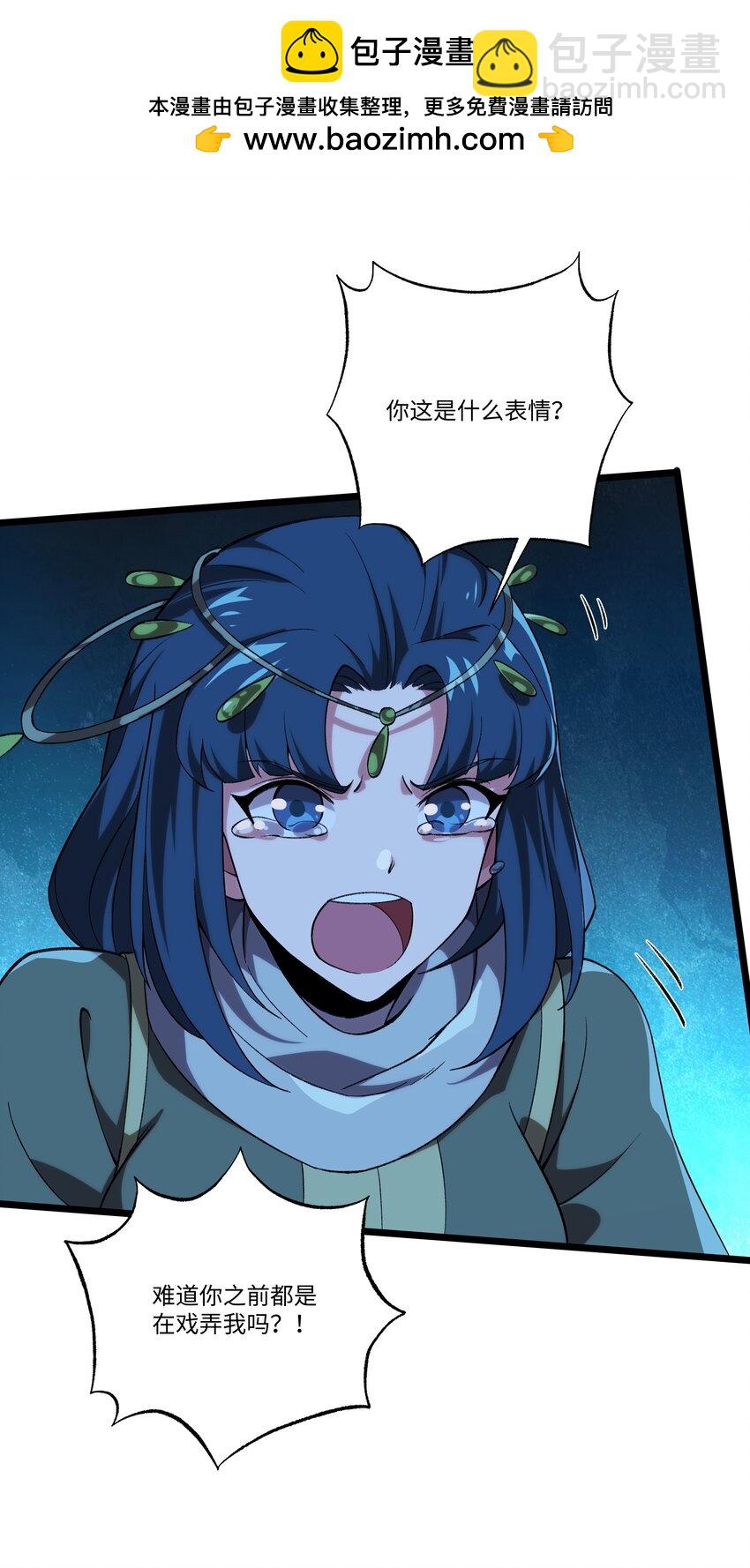 我靠外掛狩獵神明 - 119 不識好歹 - 5