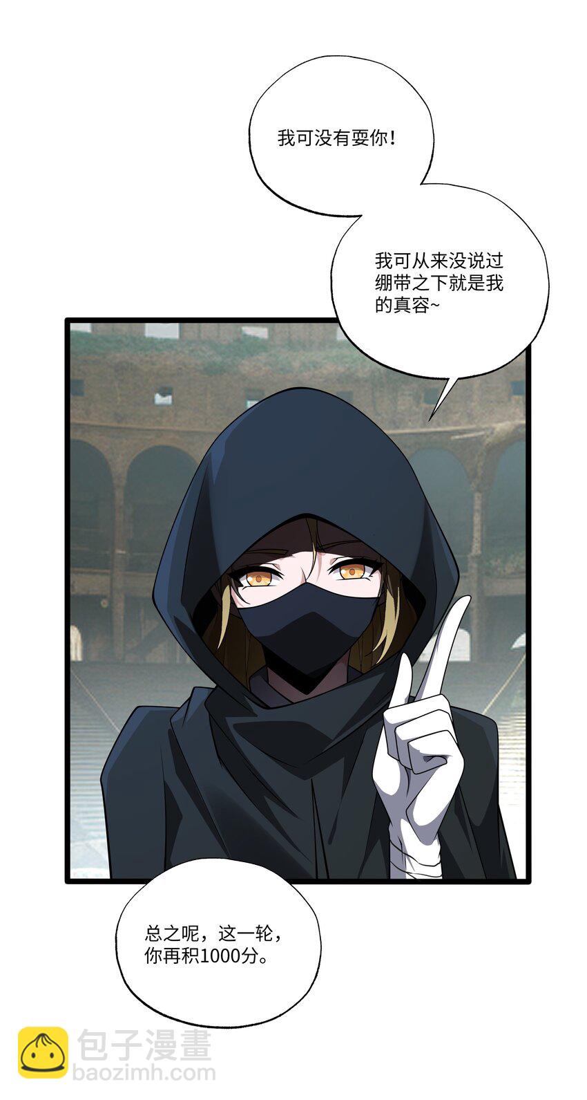 我靠外掛狩獵神明 - 119 不識好歹 - 3