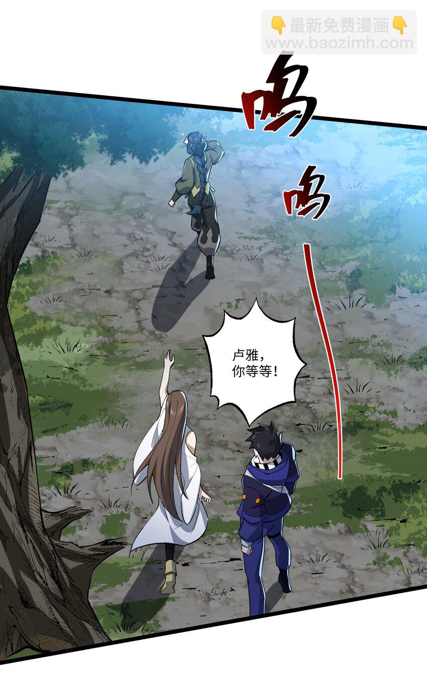 我靠外掛狩獵神明 - 119 不識好歹 - 2