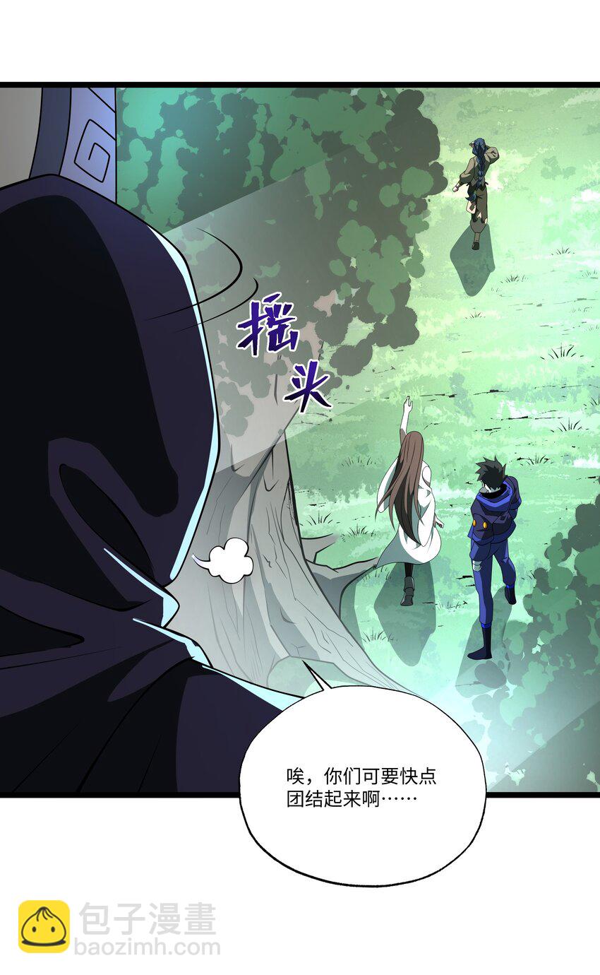 我靠外掛狩獵神明 - 119 不識好歹 - 6