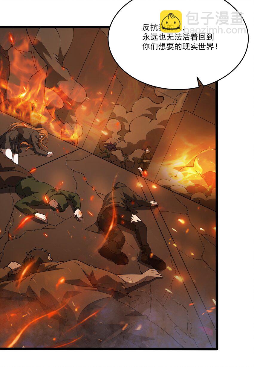 我靠外掛狩獵神明 - 121 鎮壓 - 1