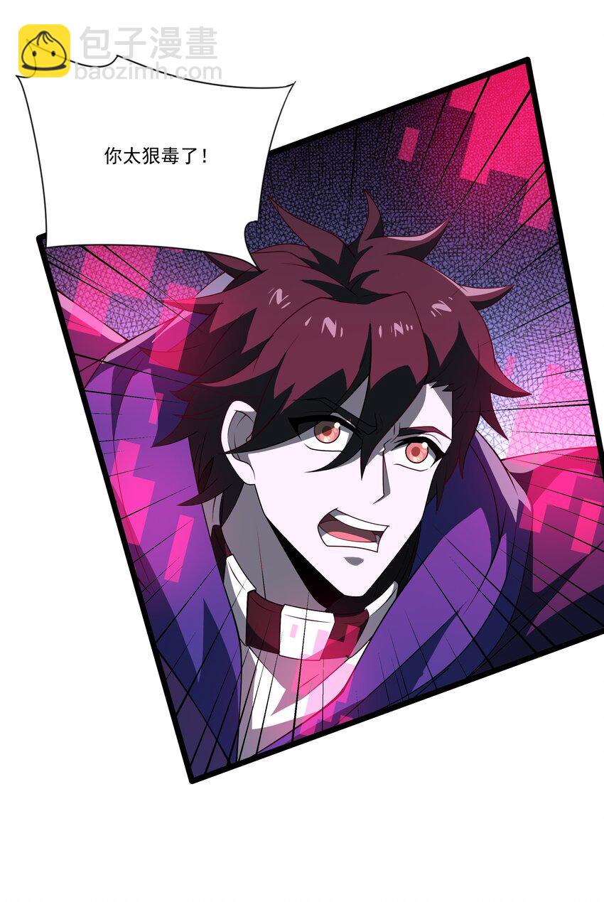 我靠外掛狩獵神明 - 121 鎮壓 - 2