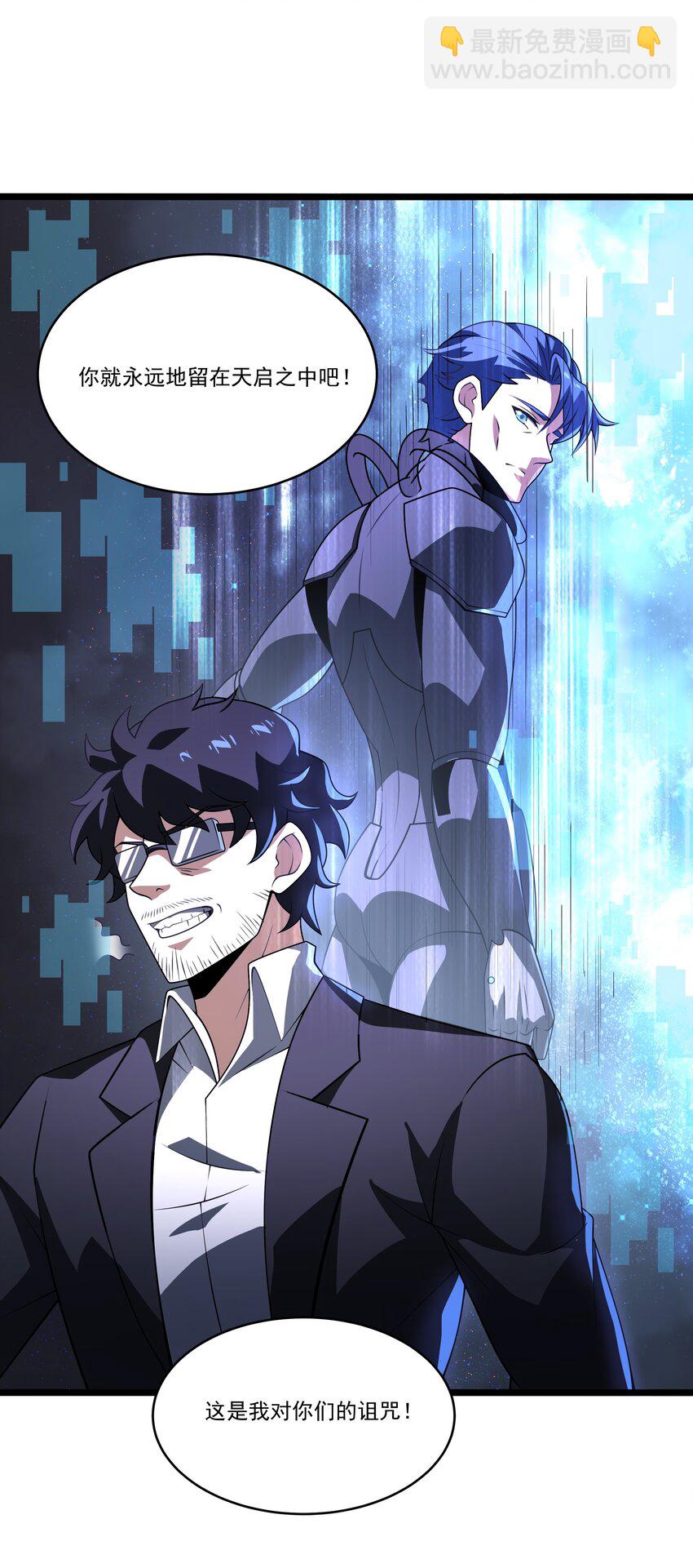 我靠外掛狩獵神明 - 121 鎮壓 - 5