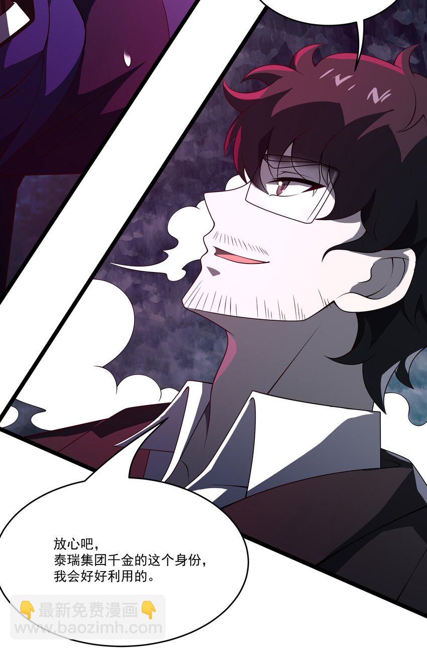 我靠外掛狩獵神明 - 121 鎮壓 - 5