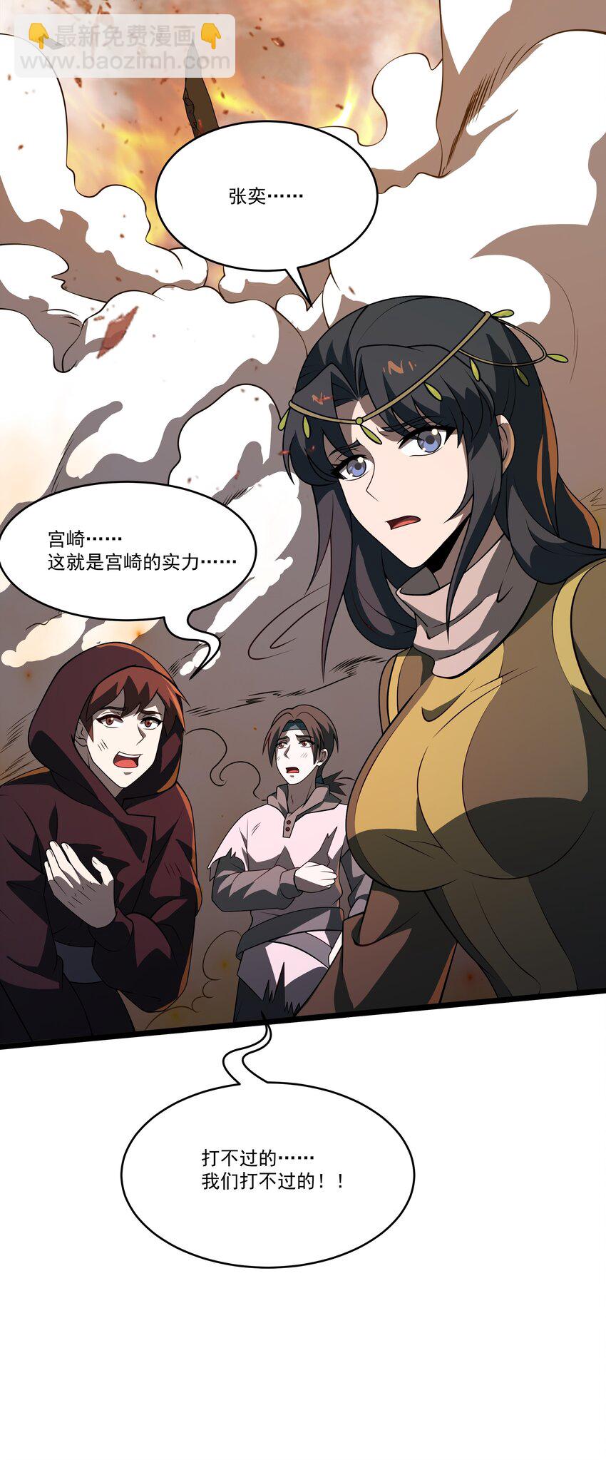 我靠外掛狩獵神明 - 121 鎮壓 - 2