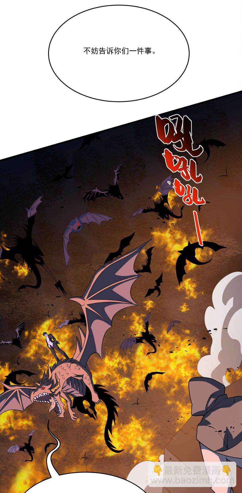 我靠外掛狩獵神明 - 121 鎮壓 - 5