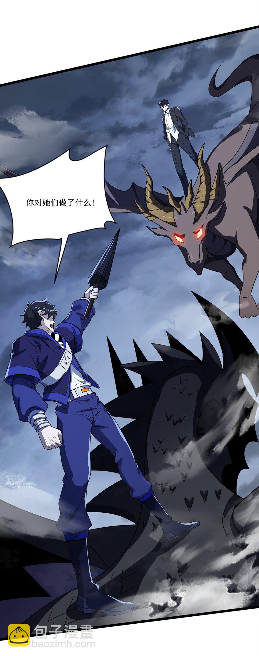 我靠外掛狩獵神明 - 121 鎮壓 - 3