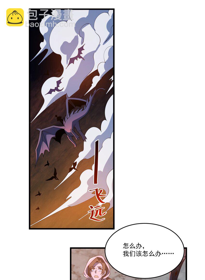 我靠外掛狩獵神明 - 121 鎮壓 - 1