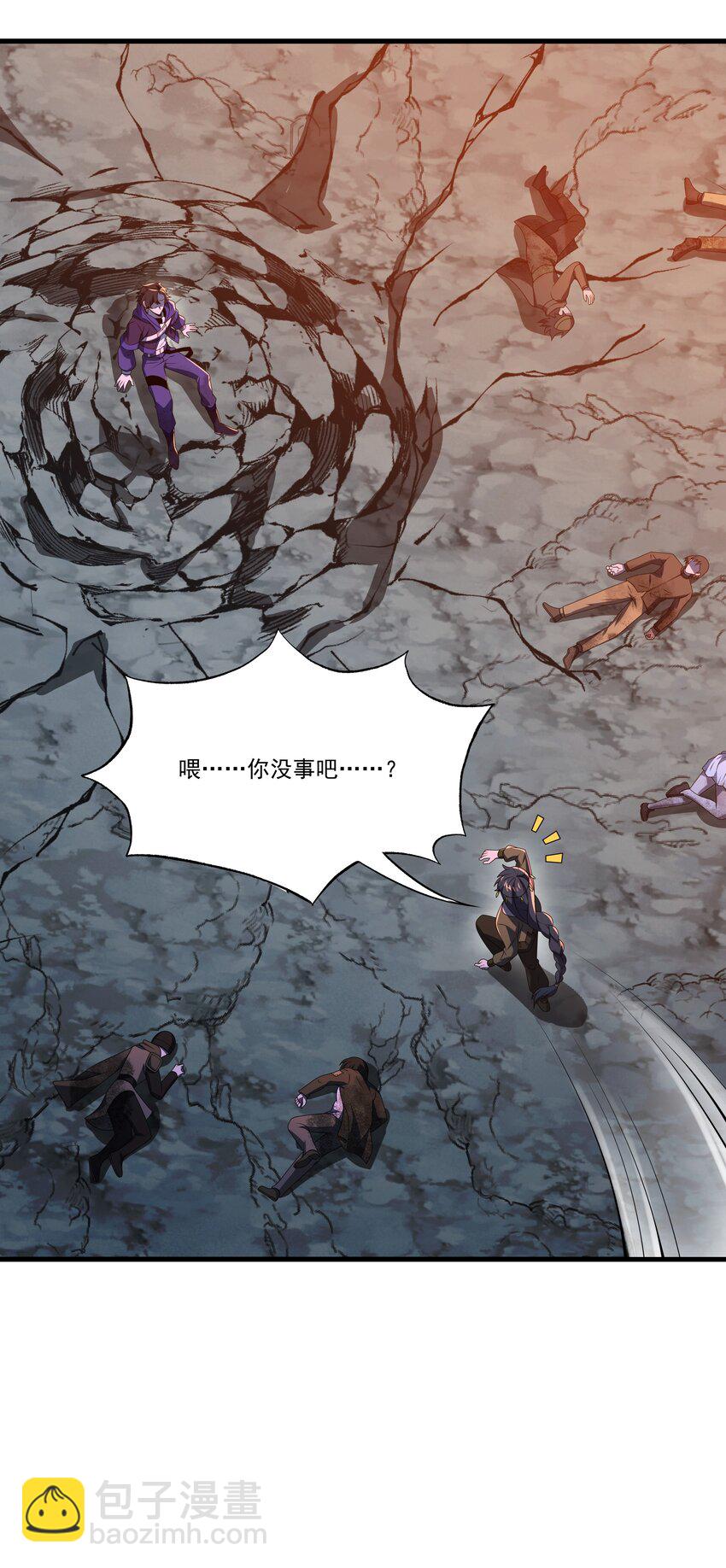 我靠外掛狩獵神明 - 121 鎮壓 - 3