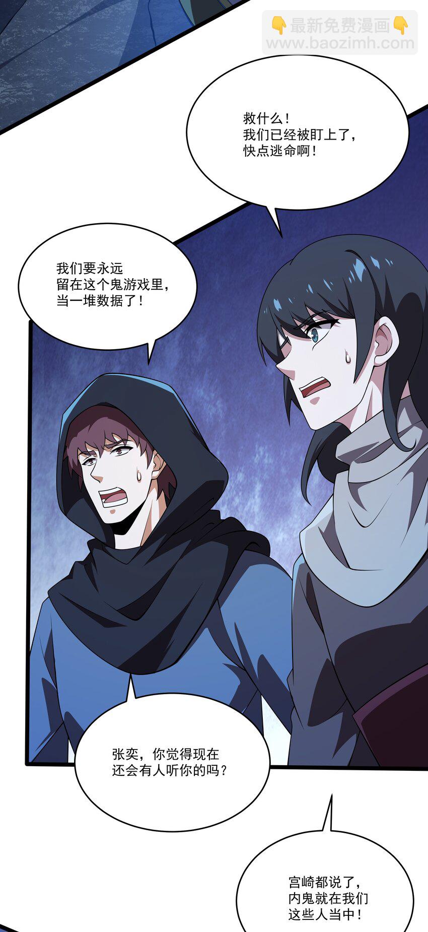 我靠外掛狩獵神明 - 121 鎮壓 - 5