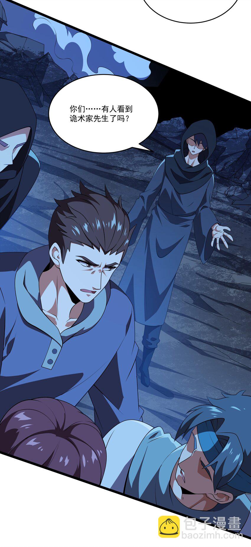 我靠外掛狩獵神明 - 121 鎮壓 - 6