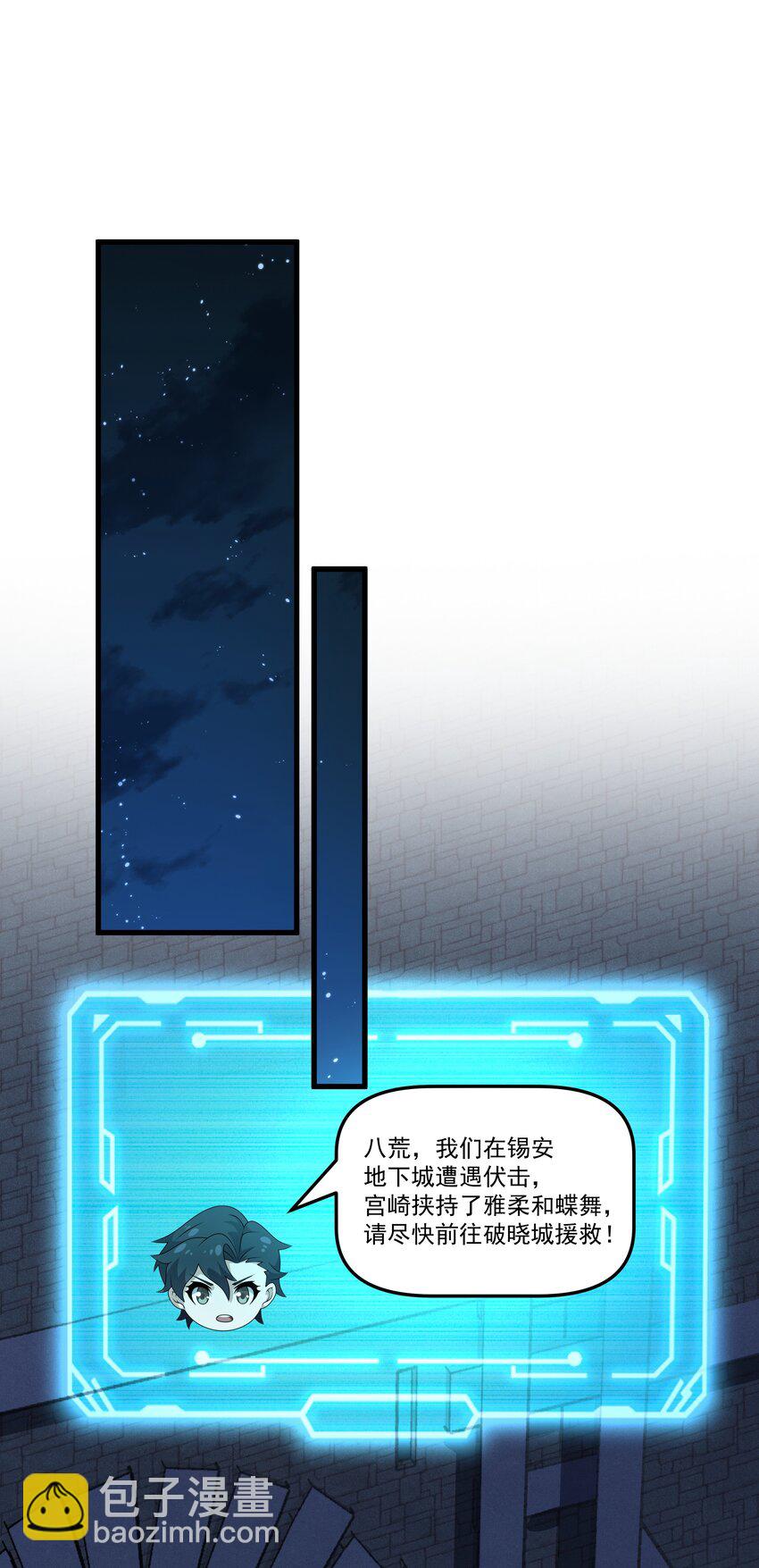 我靠外掛狩獵神明 - 121 鎮壓 - 2