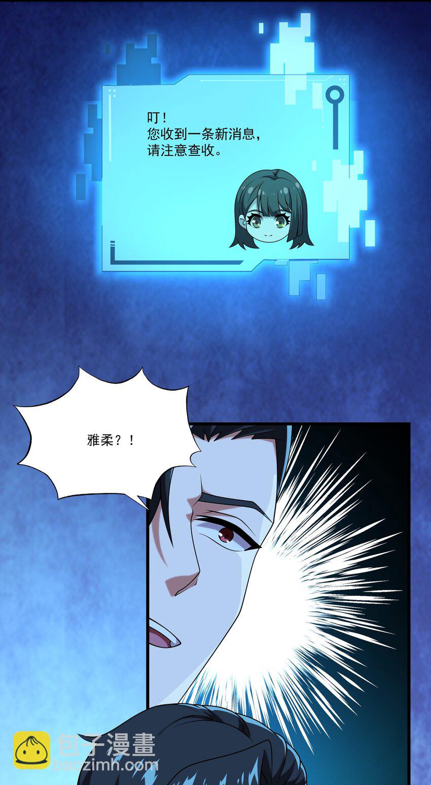 我靠外掛狩獵神明 - 121 鎮壓 - 5