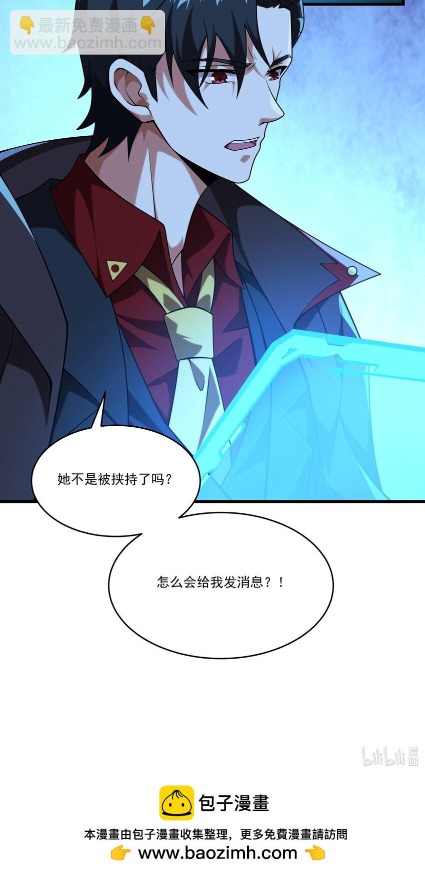 我靠外掛狩獵神明 - 121 鎮壓 - 6