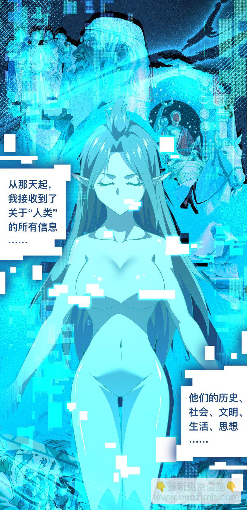 我靠外掛狩獵神明 - 123 天啓精靈 - 2