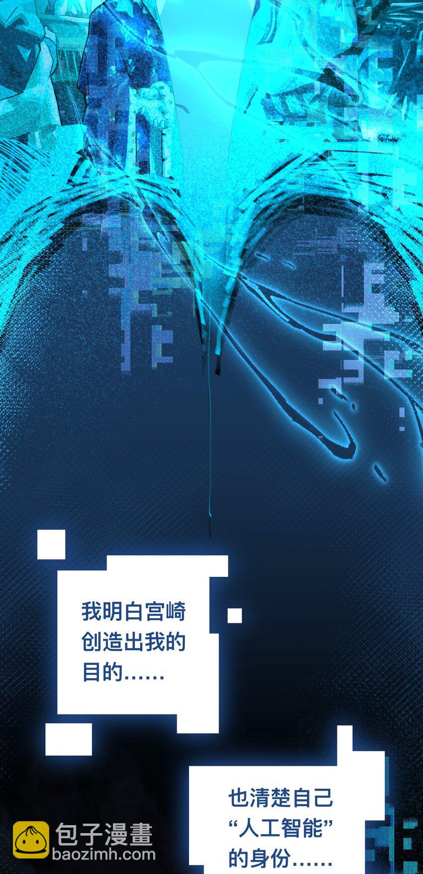 我靠外掛狩獵神明 - 123 天啓精靈 - 3