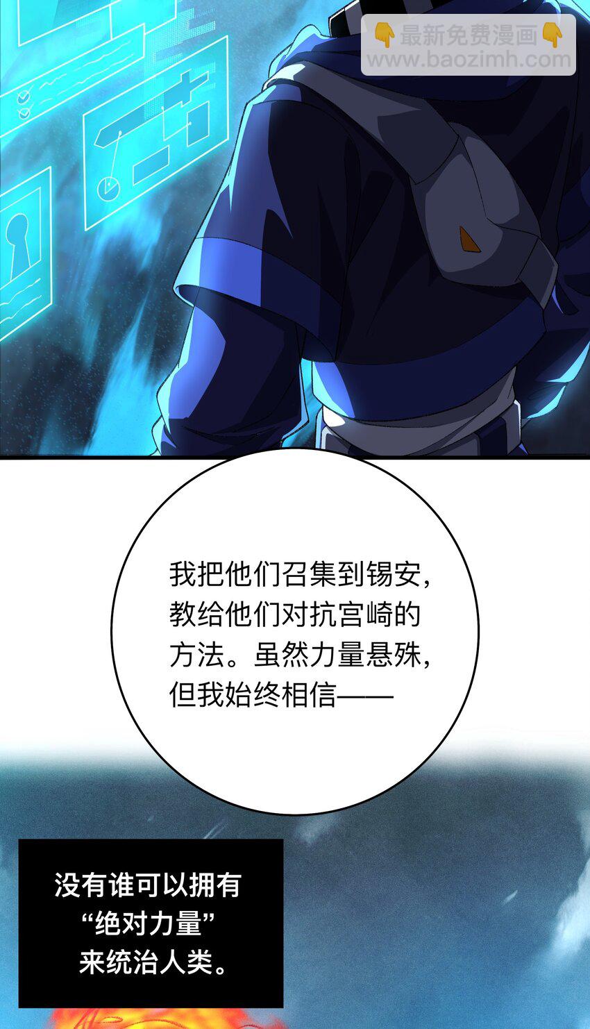 我靠外掛狩獵神明 - 123 天啓精靈 - 8