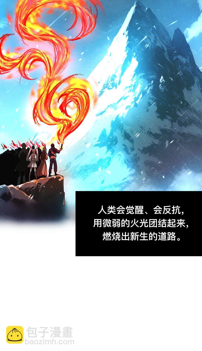 我靠外掛狩獵神明 - 123 天啓精靈 - 1