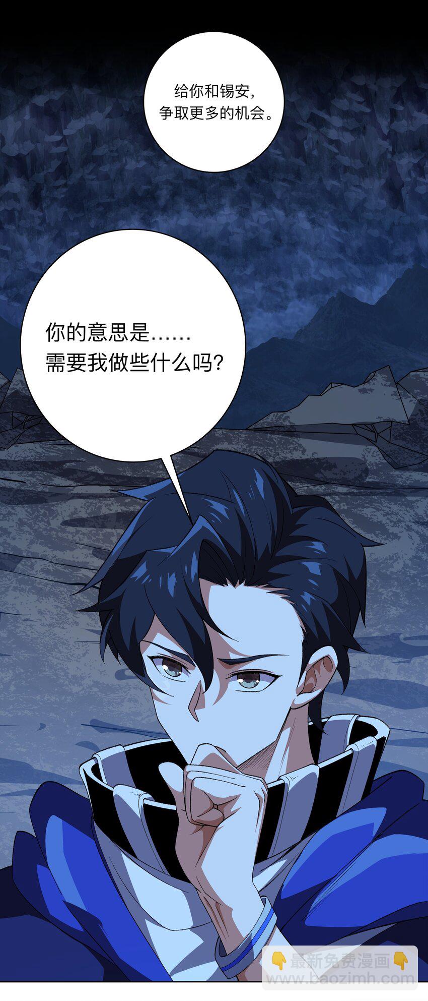 我靠外掛狩獵神明 - 123 天啓精靈 - 4