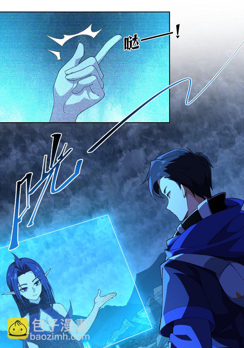 我靠外掛狩獵神明 - 123 天啓精靈 - 5