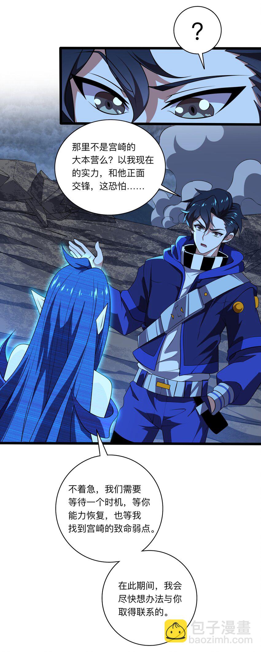 我靠外掛狩獵神明 - 123 天啓精靈 - 7