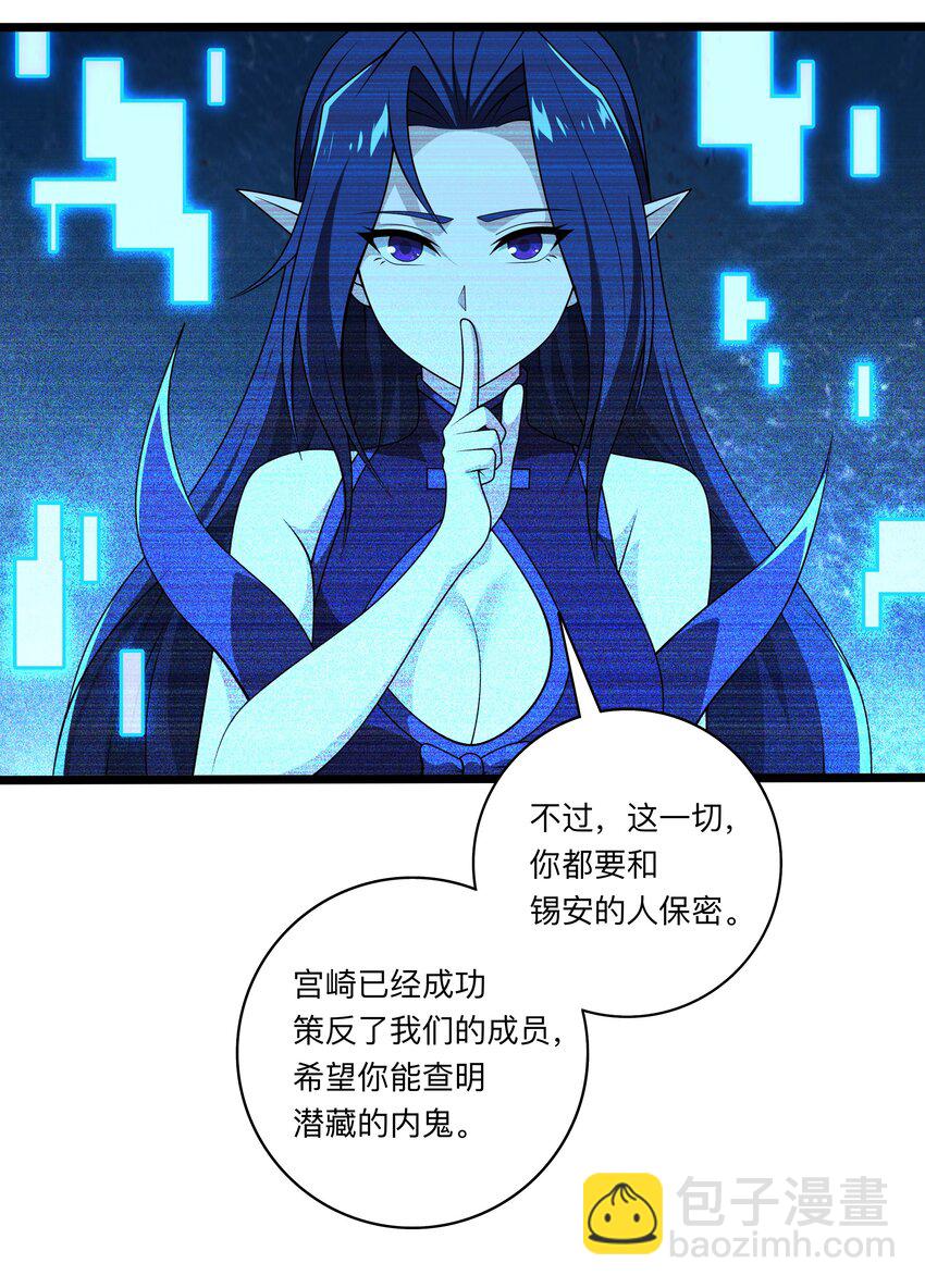 我靠外掛狩獵神明 - 123 天啓精靈 - 8