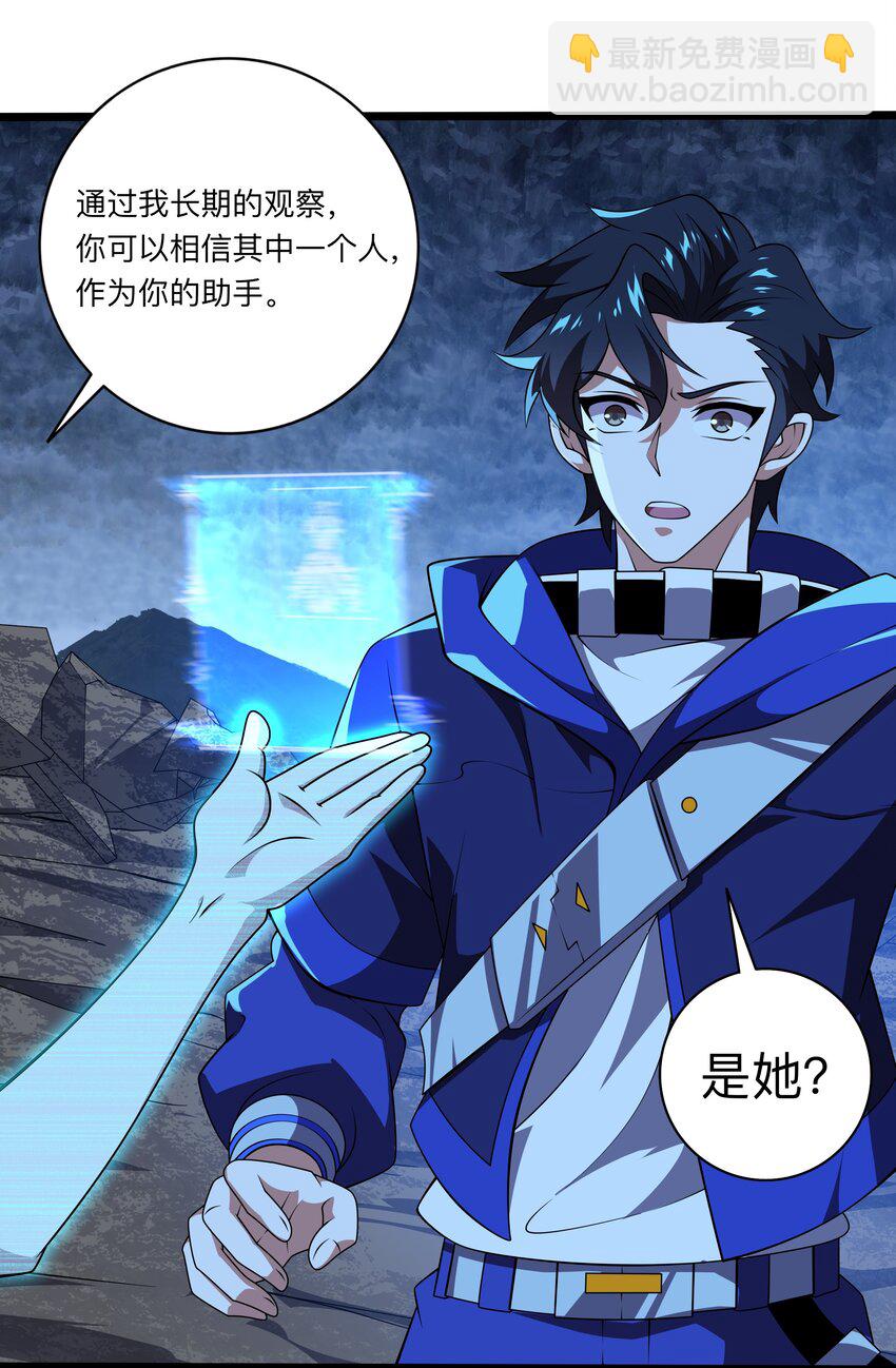 我靠外掛狩獵神明 - 123 天啓精靈 - 1