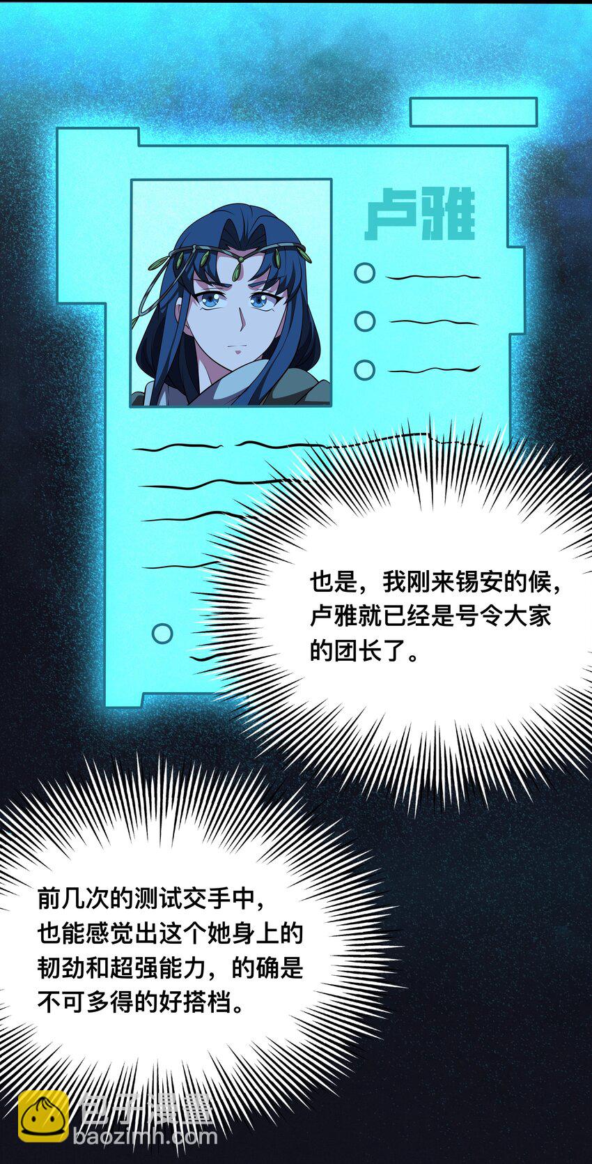 我靠外掛狩獵神明 - 123 天啓精靈 - 2