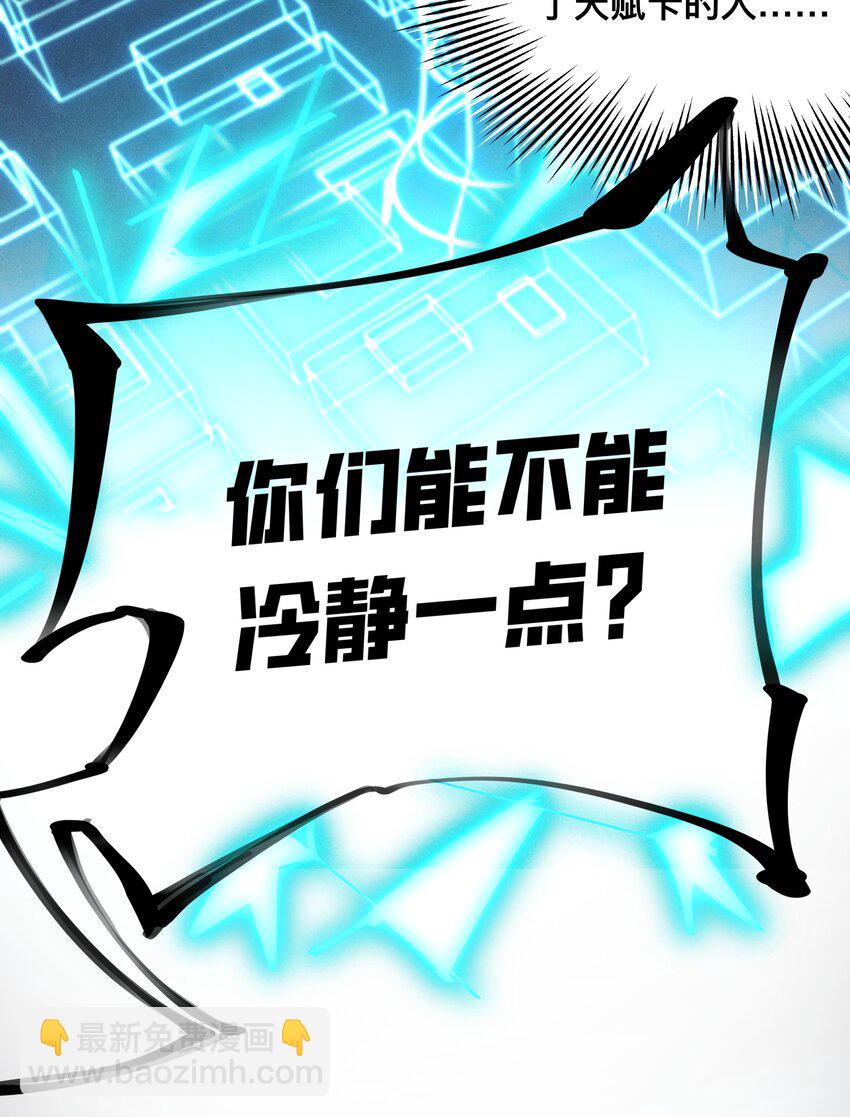 我靠外掛狩獵神明 - 123 天啓精靈 - 4