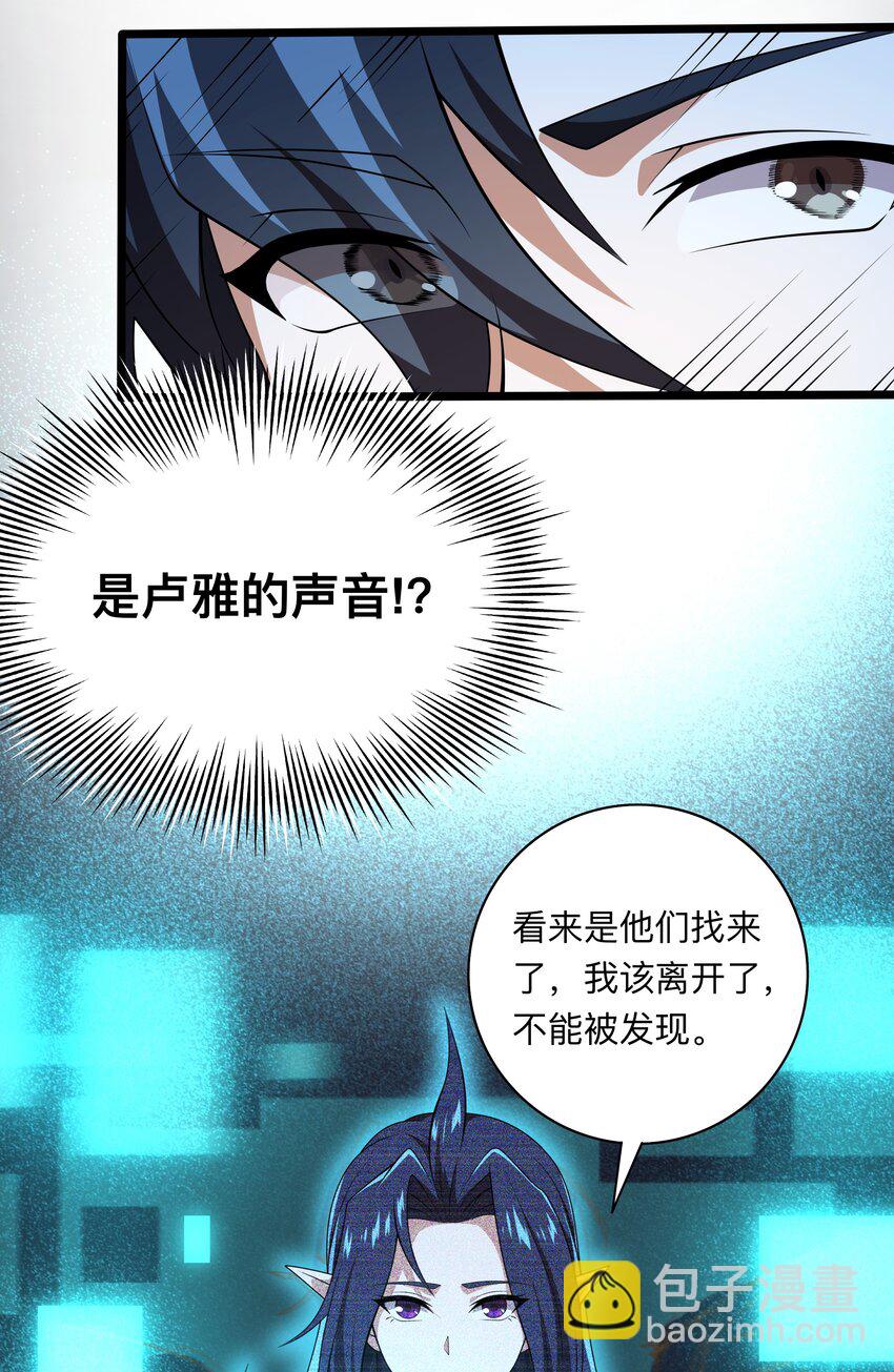 我靠外掛狩獵神明 - 123 天啓精靈 - 5