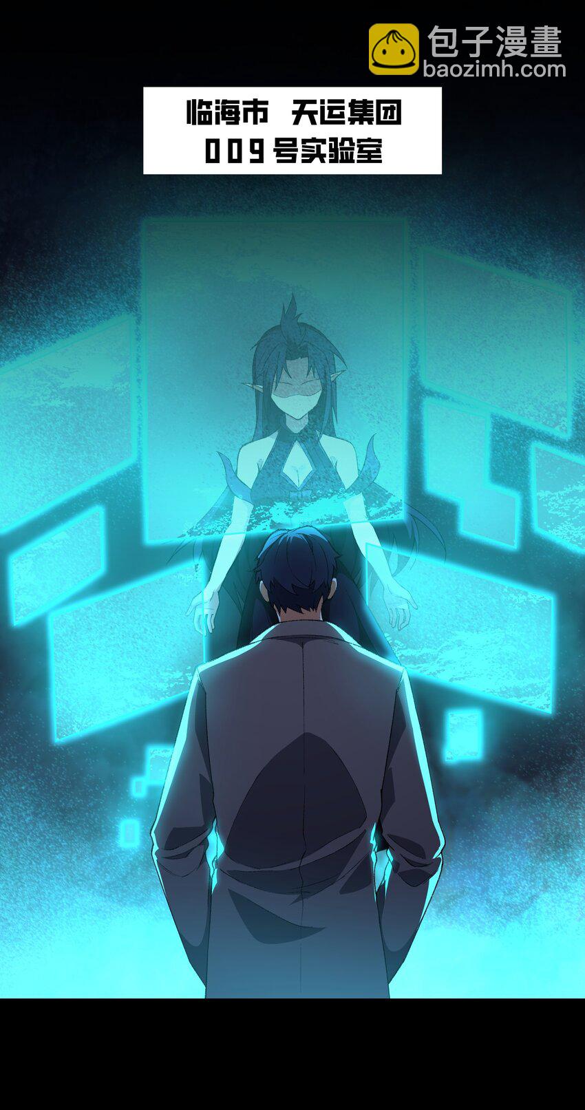 我靠外掛狩獵神明 - 123 天啓精靈 - 3