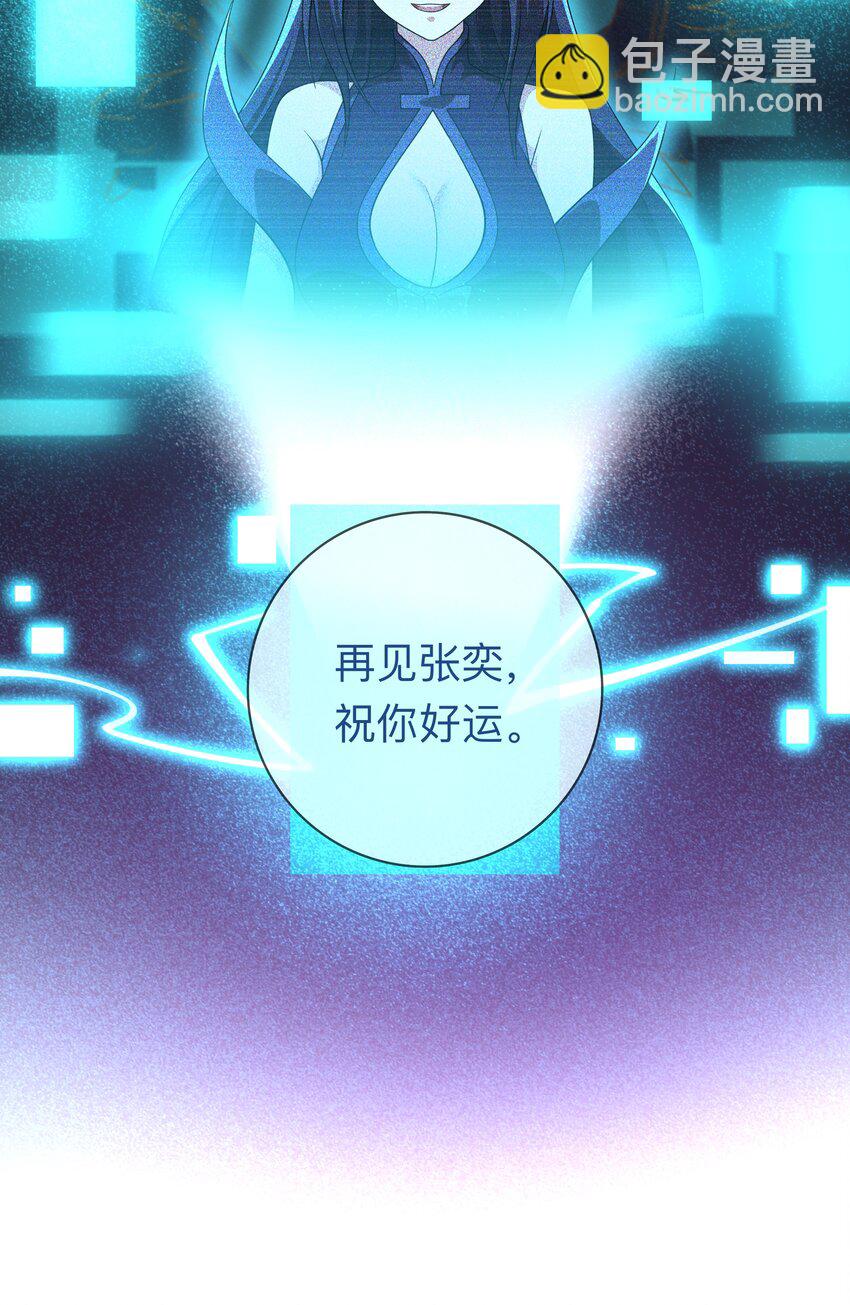 我靠外掛狩獵神明 - 123 天啓精靈 - 6