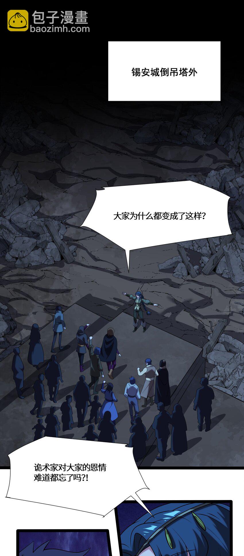 我靠外掛狩獵神明 - 123 天啓精靈 - 8