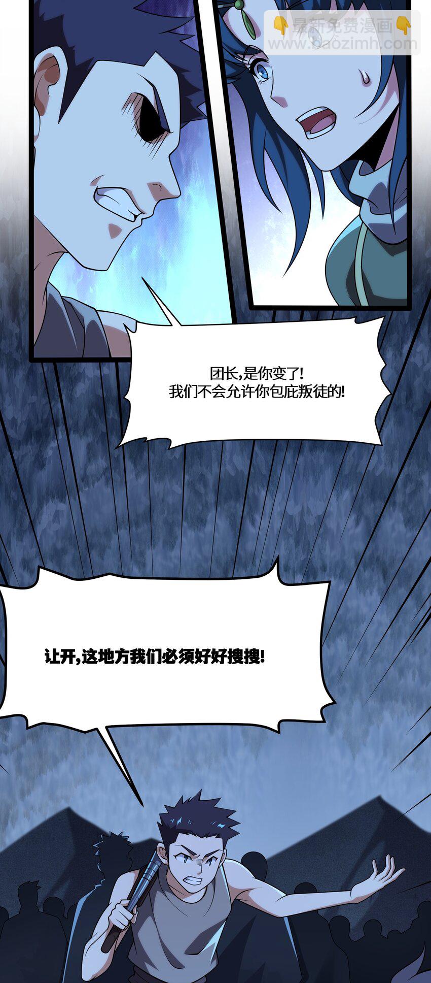 我靠外掛狩獵神明 - 123 天啓精靈 - 1