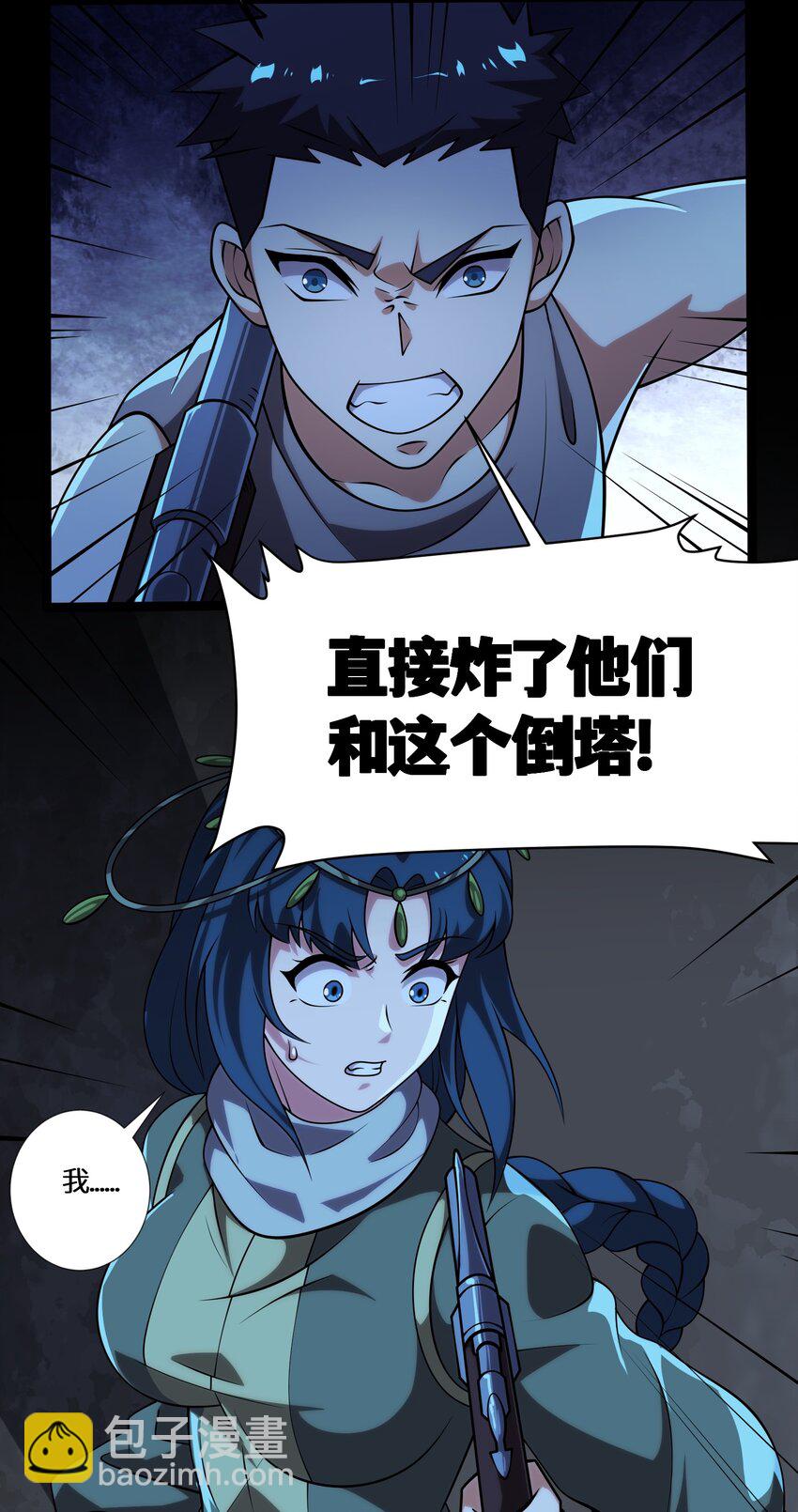 我靠外掛狩獵神明 - 123 天啓精靈 - 3