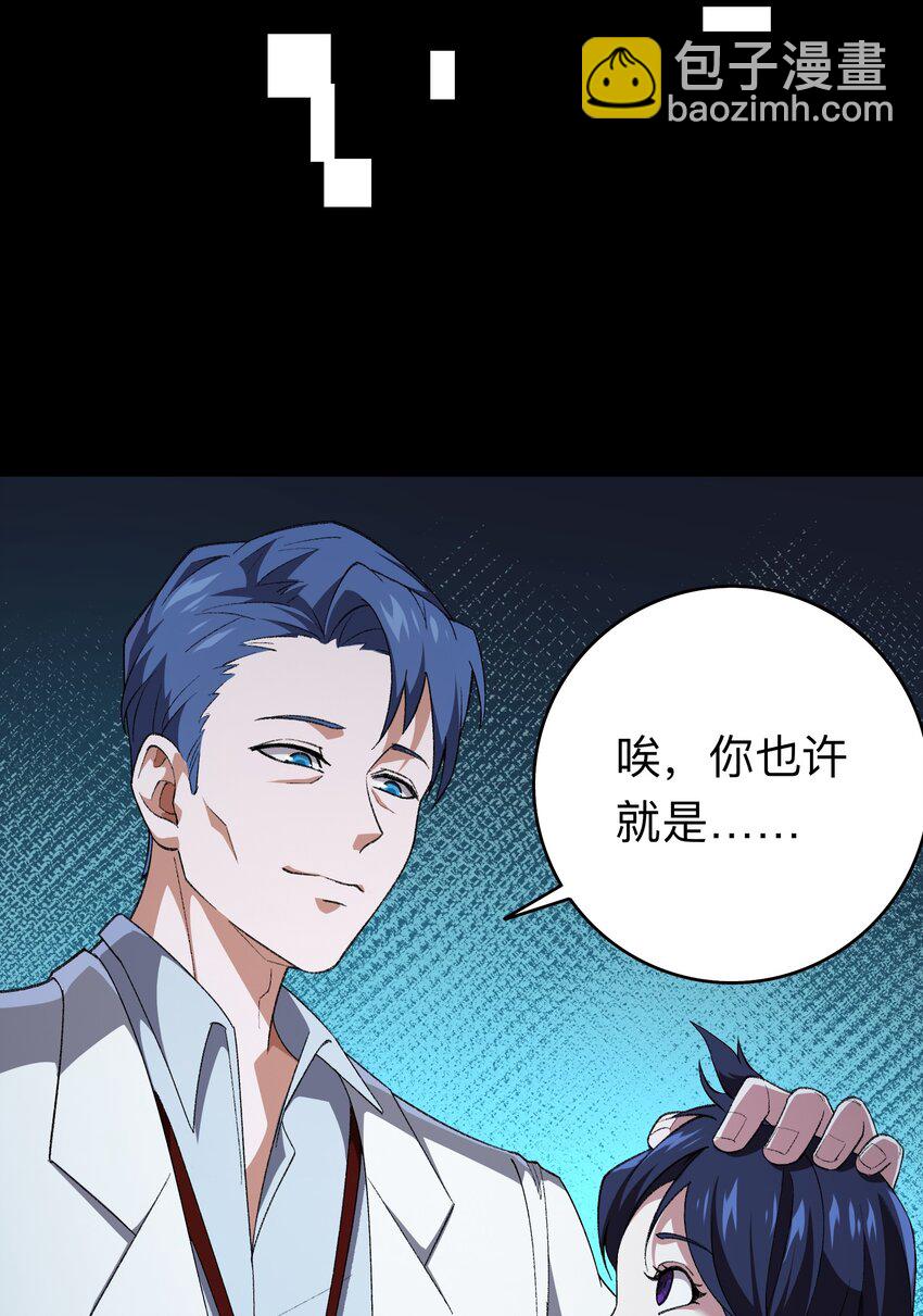 我靠外掛狩獵神明 - 123 天啓精靈 - 6