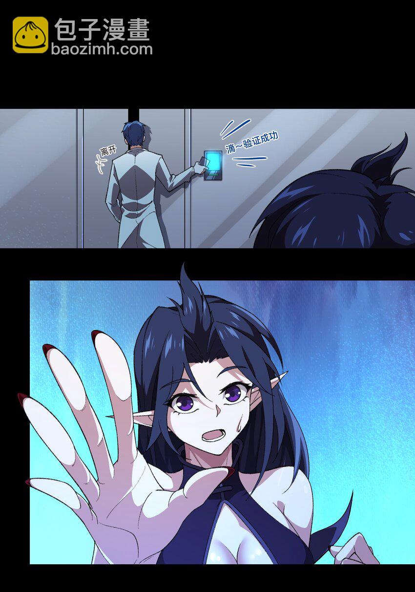 我靠外掛狩獵神明 - 123 天啓精靈 - 8