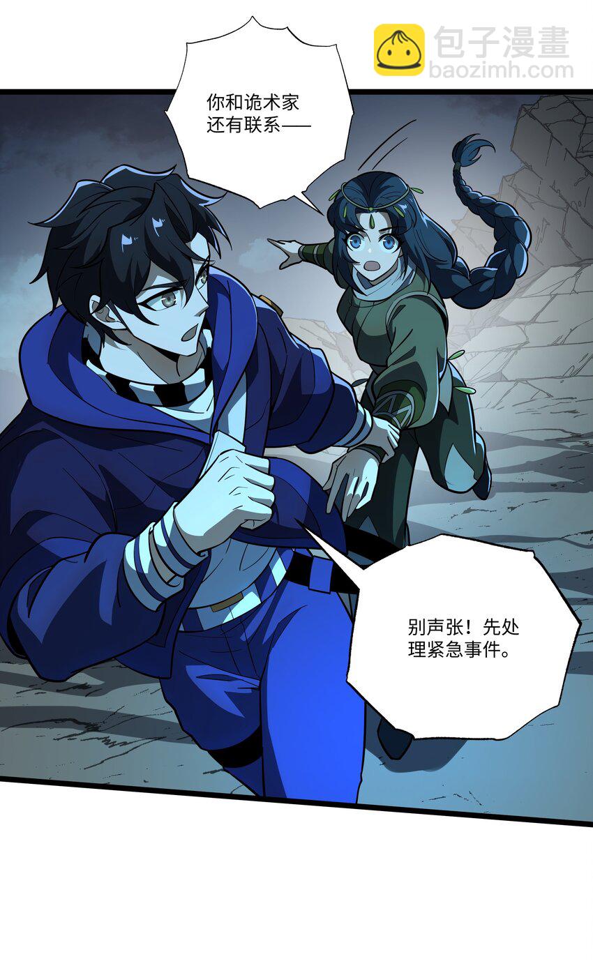 我靠外掛狩獵神明 - 125 主神叛亂 - 1