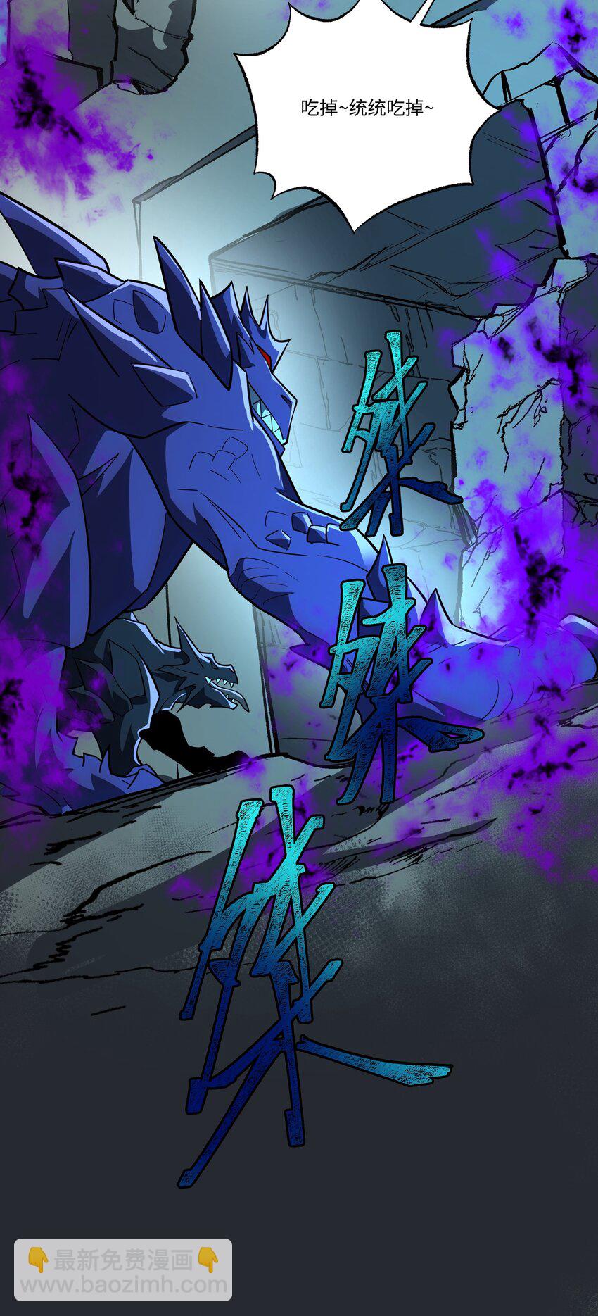 我靠外掛狩獵神明 - 125 主神叛亂 - 4