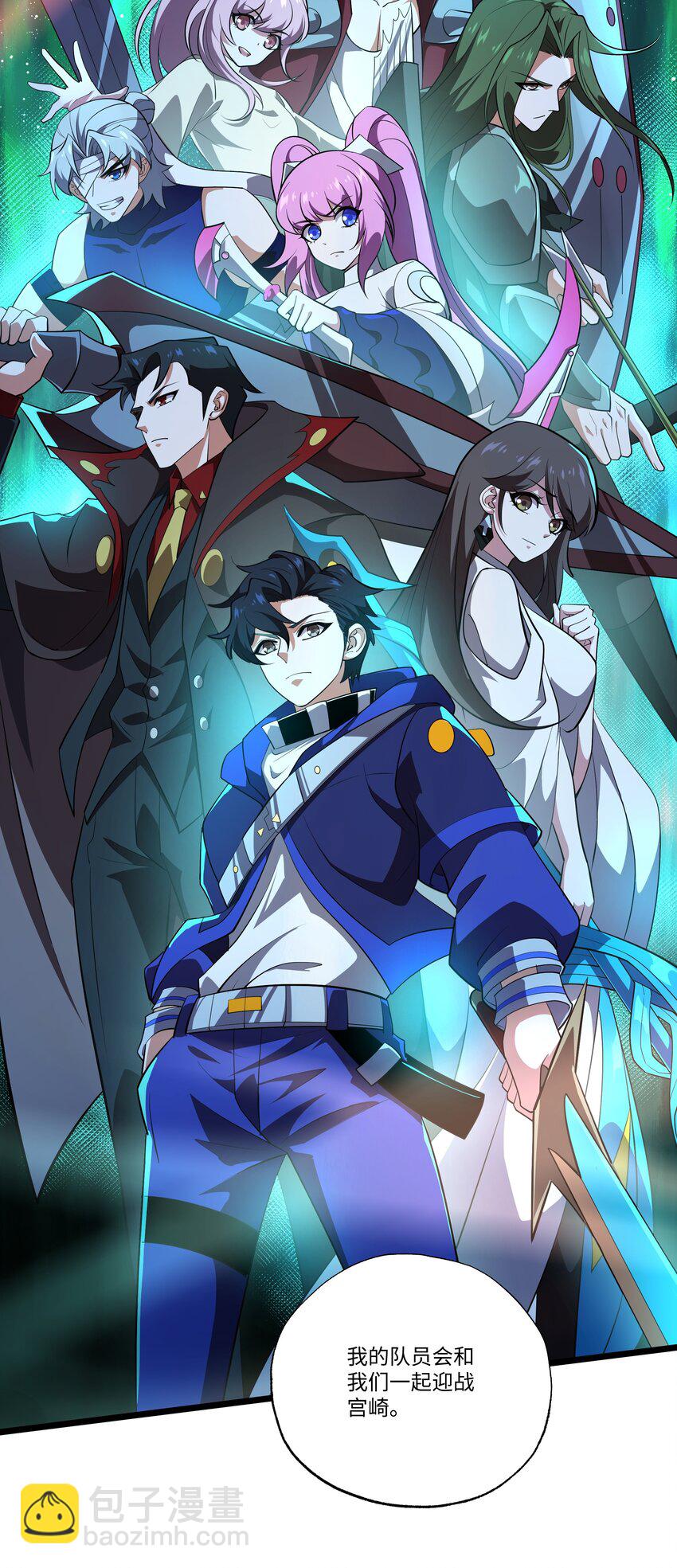 我靠外掛狩獵神明 - 125 主神叛亂 - 2