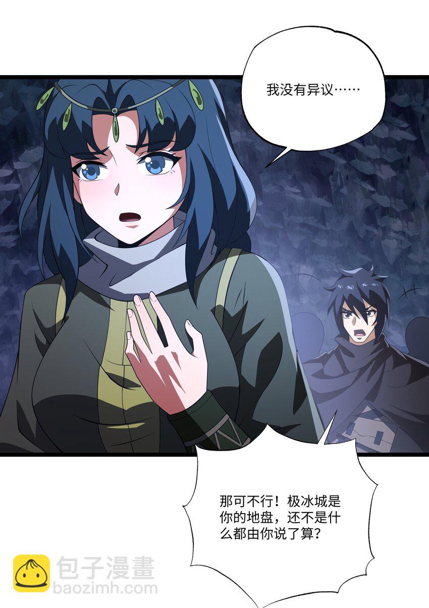 我靠外掛狩獵神明 - 125 主神叛亂 - 3