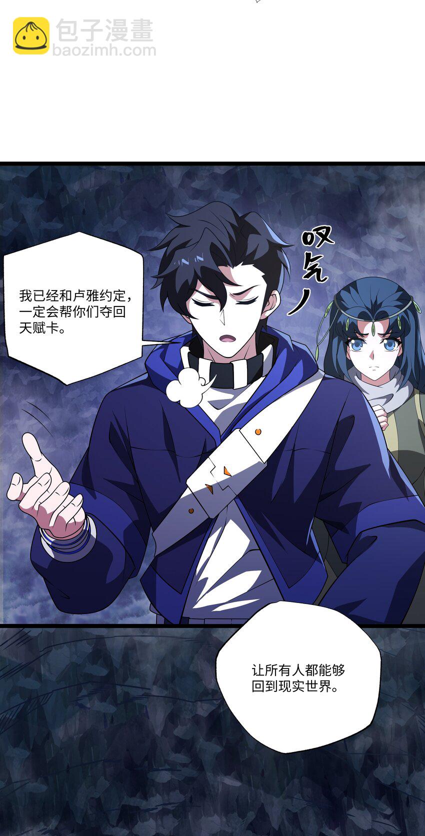 我靠外掛狩獵神明 - 125 主神叛亂 - 4