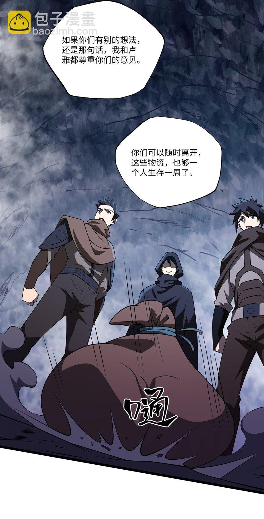 我靠外掛狩獵神明 - 125 主神叛亂 - 5