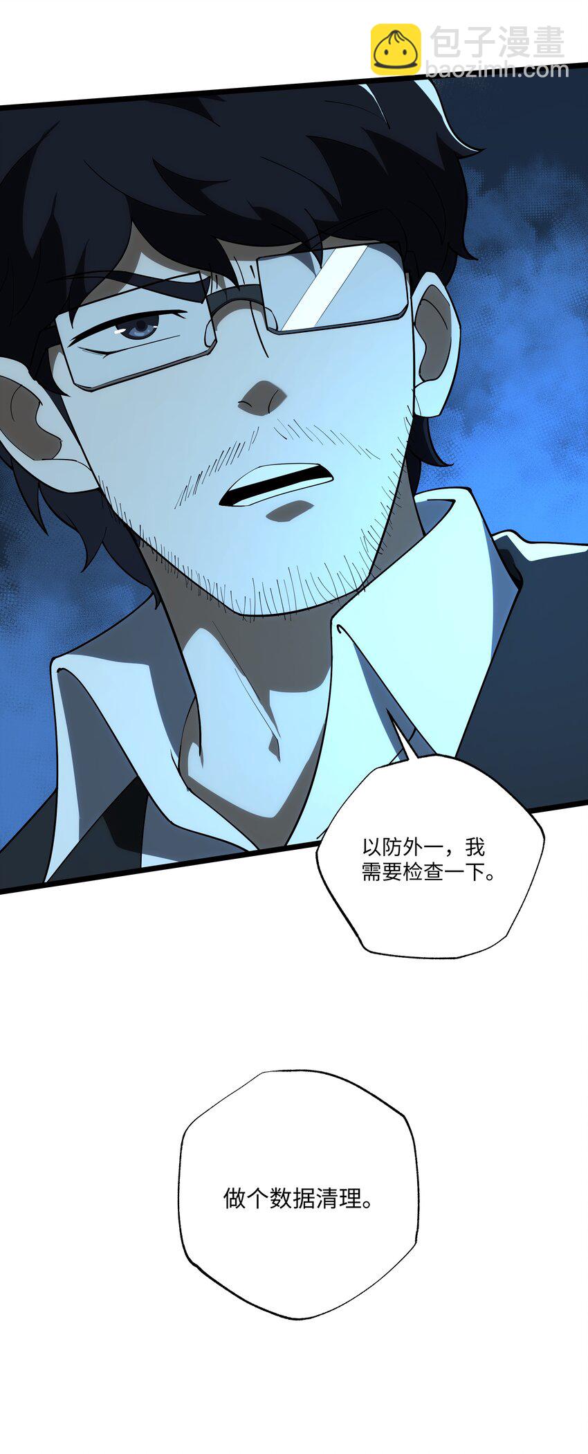 我靠外掛狩獵神明 - 125 主神叛亂 - 1