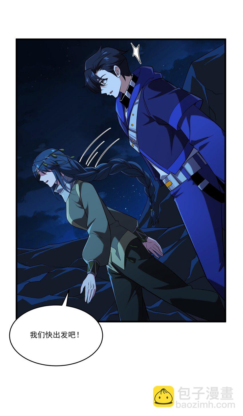 我靠外掛狩獵神明 - 127 重返綠骨迷林 - 1